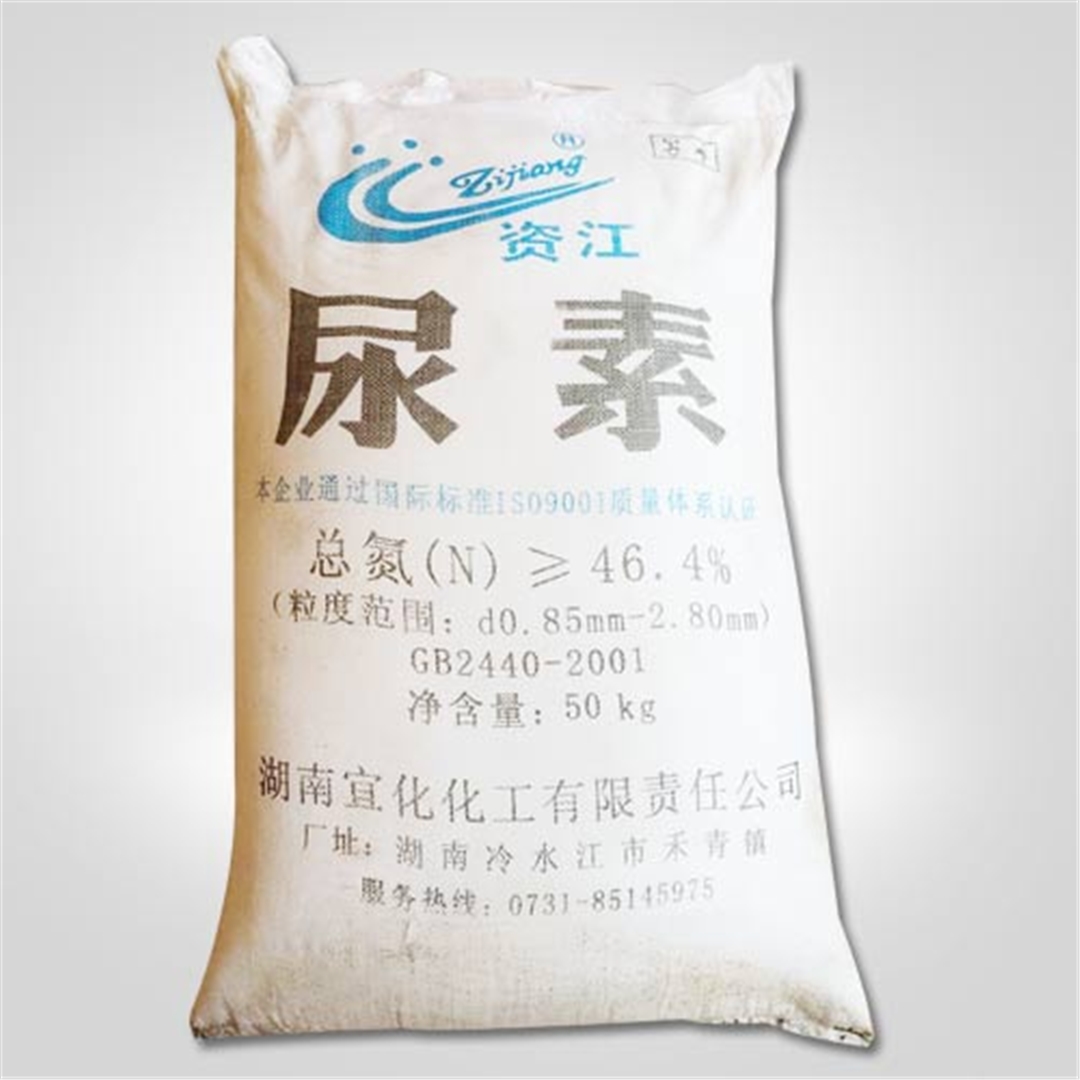 資江牌尿(niao)素