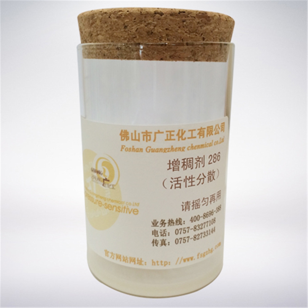 活性印(yin)花增稠劑(ji)286 活性(xing)印花增稠(chou)劑286