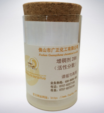活性印花(hua)增稠劑286