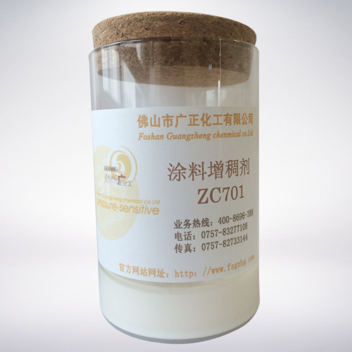塗(tu)料增(zeng)稠劑(ji)ZC701