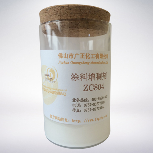 塗料(liao)增稠劑(ji)ZC804