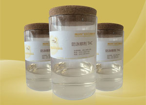 廣正(zheng)化工防(fang)泳移劑(ji)TAC讓染色(se)更均勻(yun)！