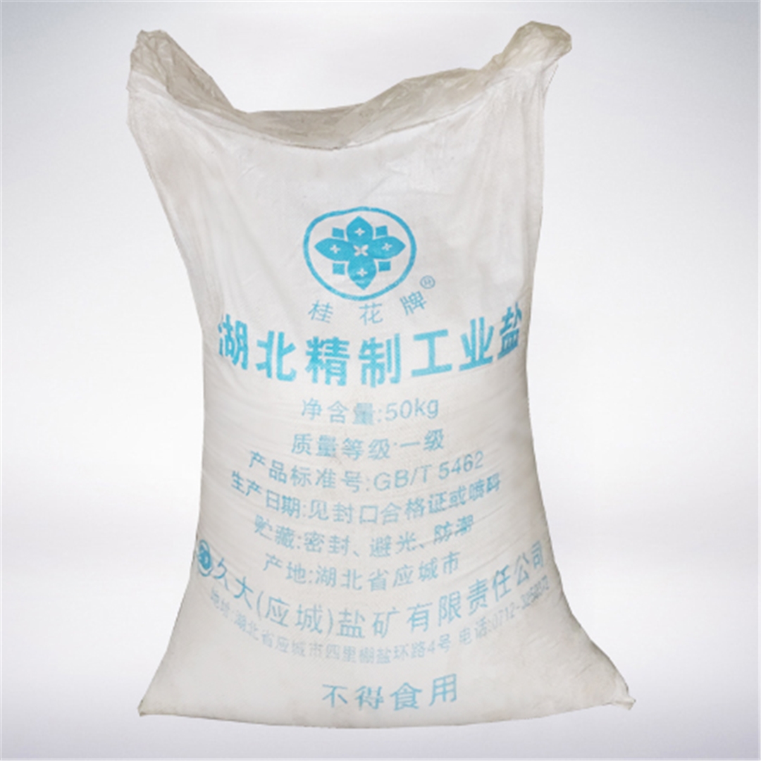 精制工(gong)業鹽