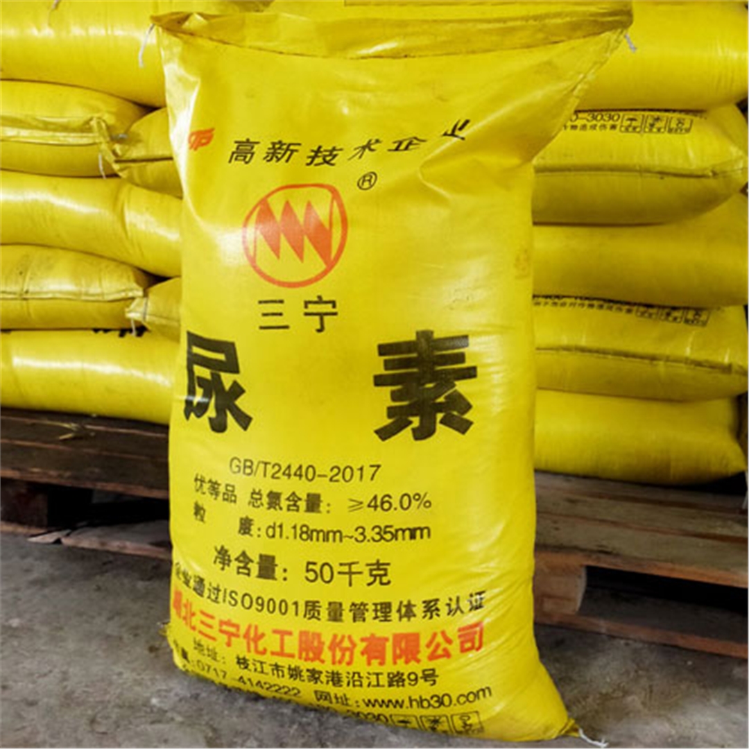 三(san)甯牌尿(niao)素