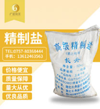 長(zhang)舟精制鹽(yan)