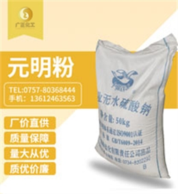 元明粉（硫(liu)酸鈉）
