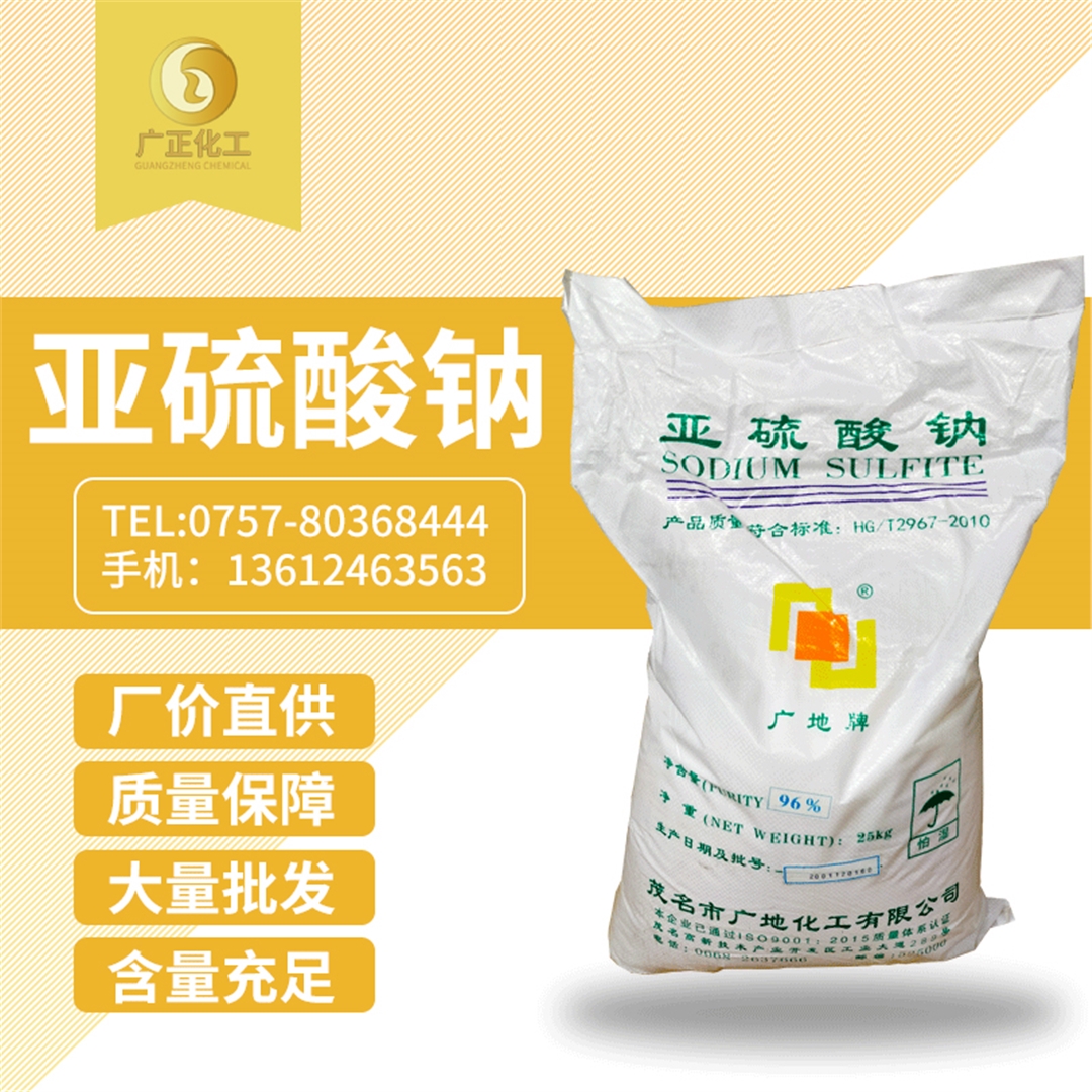 中(zhong)成亞硫(liu)酸鈉 中(zhong)成亞硫(liu)酸鈉
