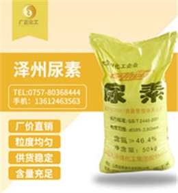 澤(ze)州牌尿素(su)