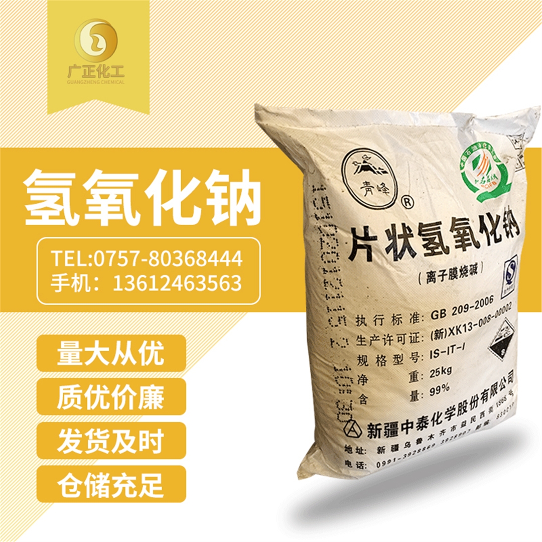 青峰(feng)牌片堿(jian)