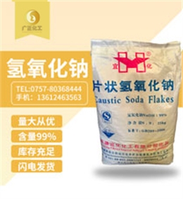 宜(yi)化燒(shao)堿