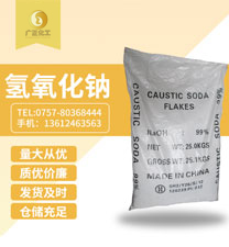 天泰牌(pai)燒堿