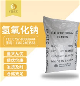 天泰(tai)牌燒(shao)堿