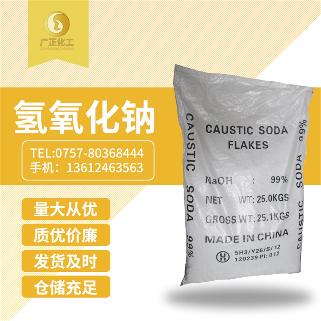 天(tian)泰牌燒(shao)堿