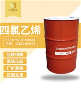 日(ri)本旭硝(xiao)子四氯(lü)乙烯（幹(gan)洗油）