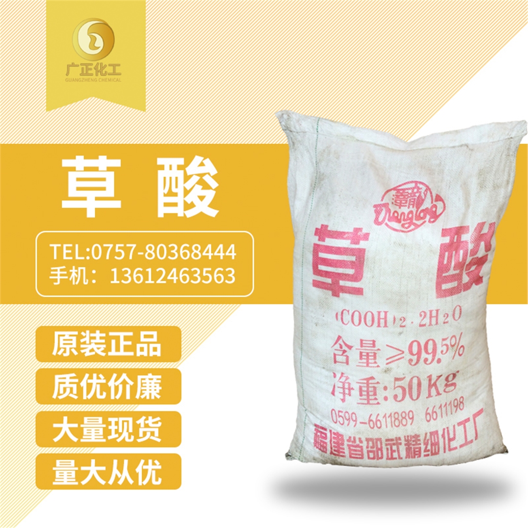 福(fu)建邵(shao)武草(cao)酸