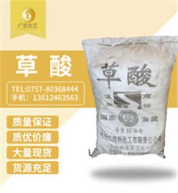 牡丹(dan)江銀溪牌(pai)草酸