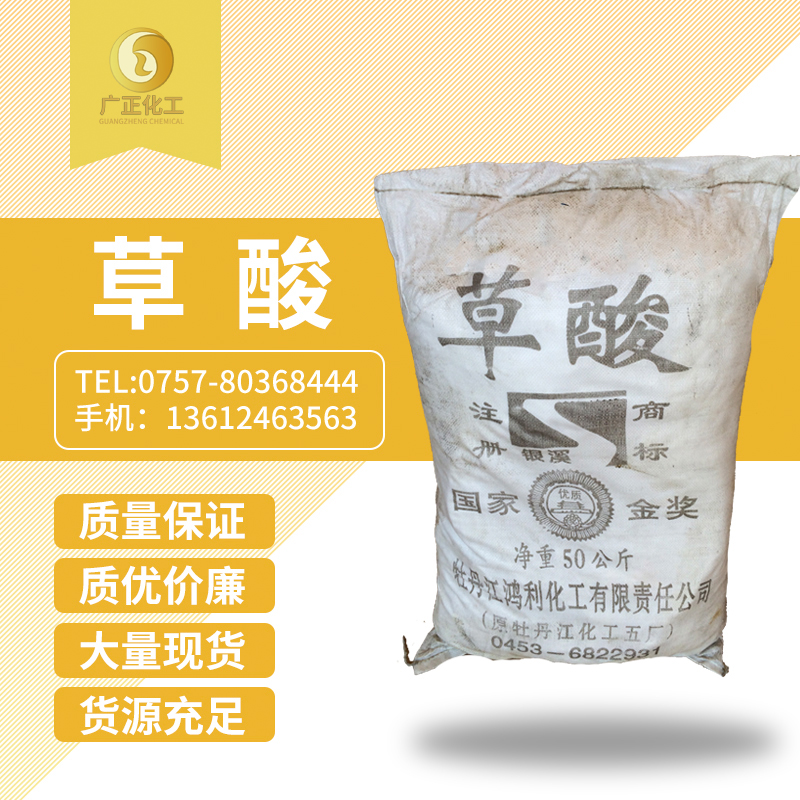 牡(mu)丹江(jiang)銀溪(xi)牌草(cao)酸