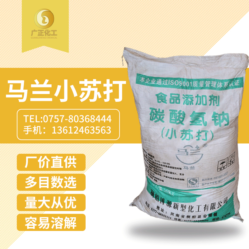 馬(ma)蘭牌(pai)小蘇(su)打