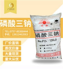 磷酸(suan)三鈉