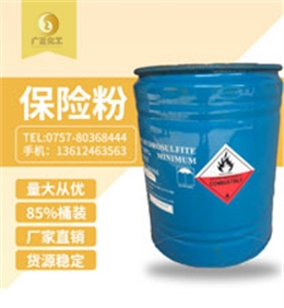 中成(cheng)85%保險粉(fen)桶裝