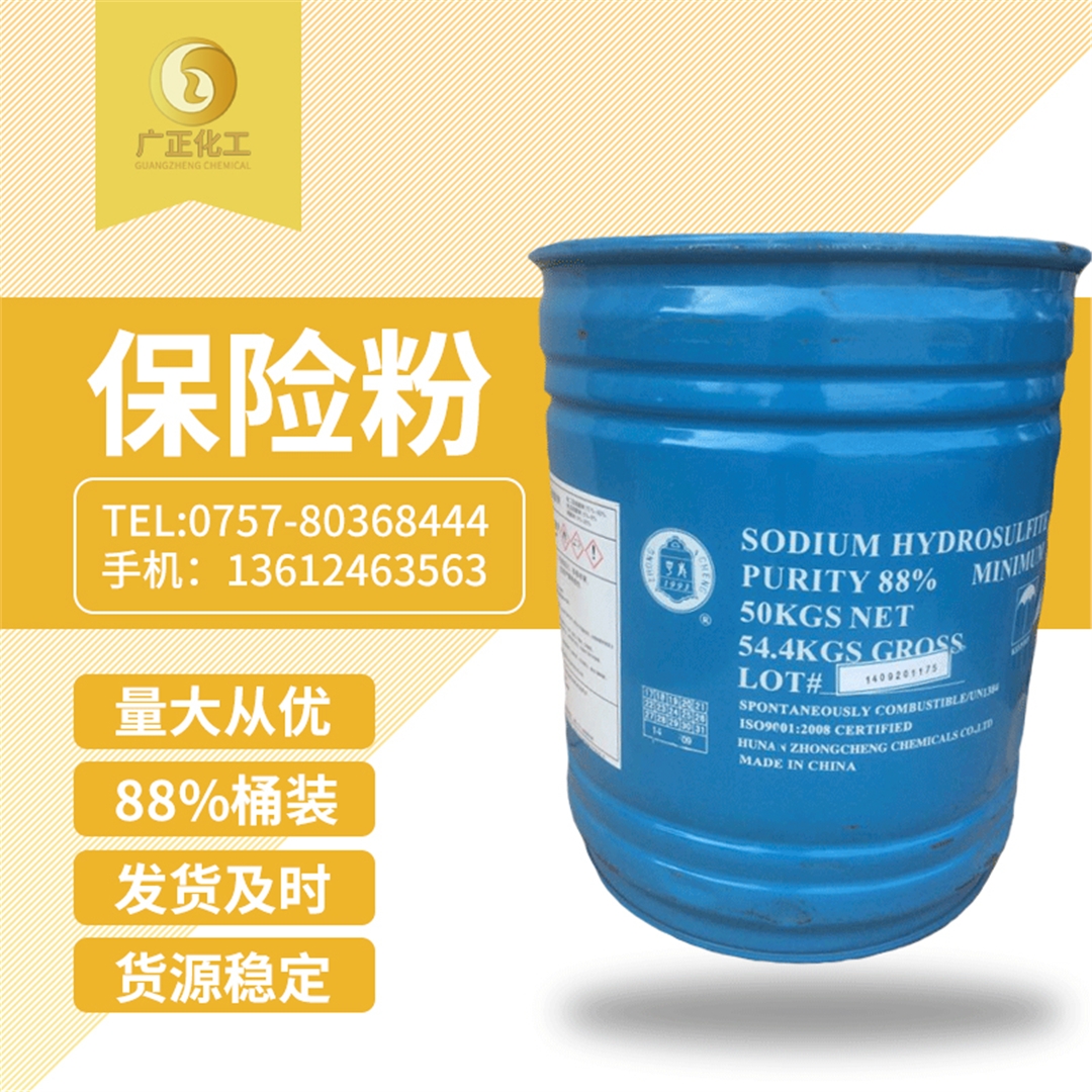 中(zhong)成88%保險(xian)粉桶裝(zhuang)