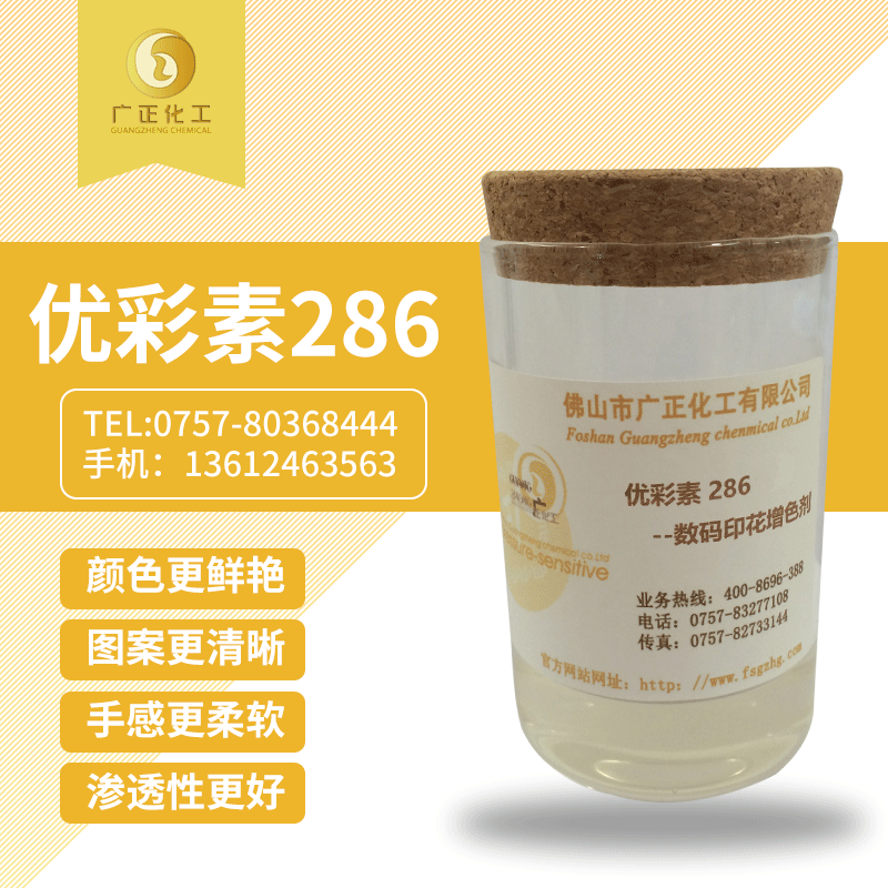 優(you)彩素286