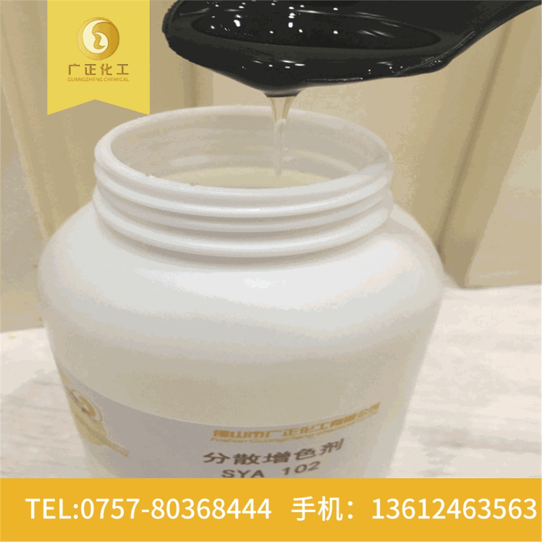 分(fen)散數(shu)碼印(yin)花增(zeng)色劑(ji)SYA102