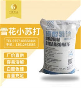 雪(xue)花牌(pai)食用(yong)小蘇(su)打