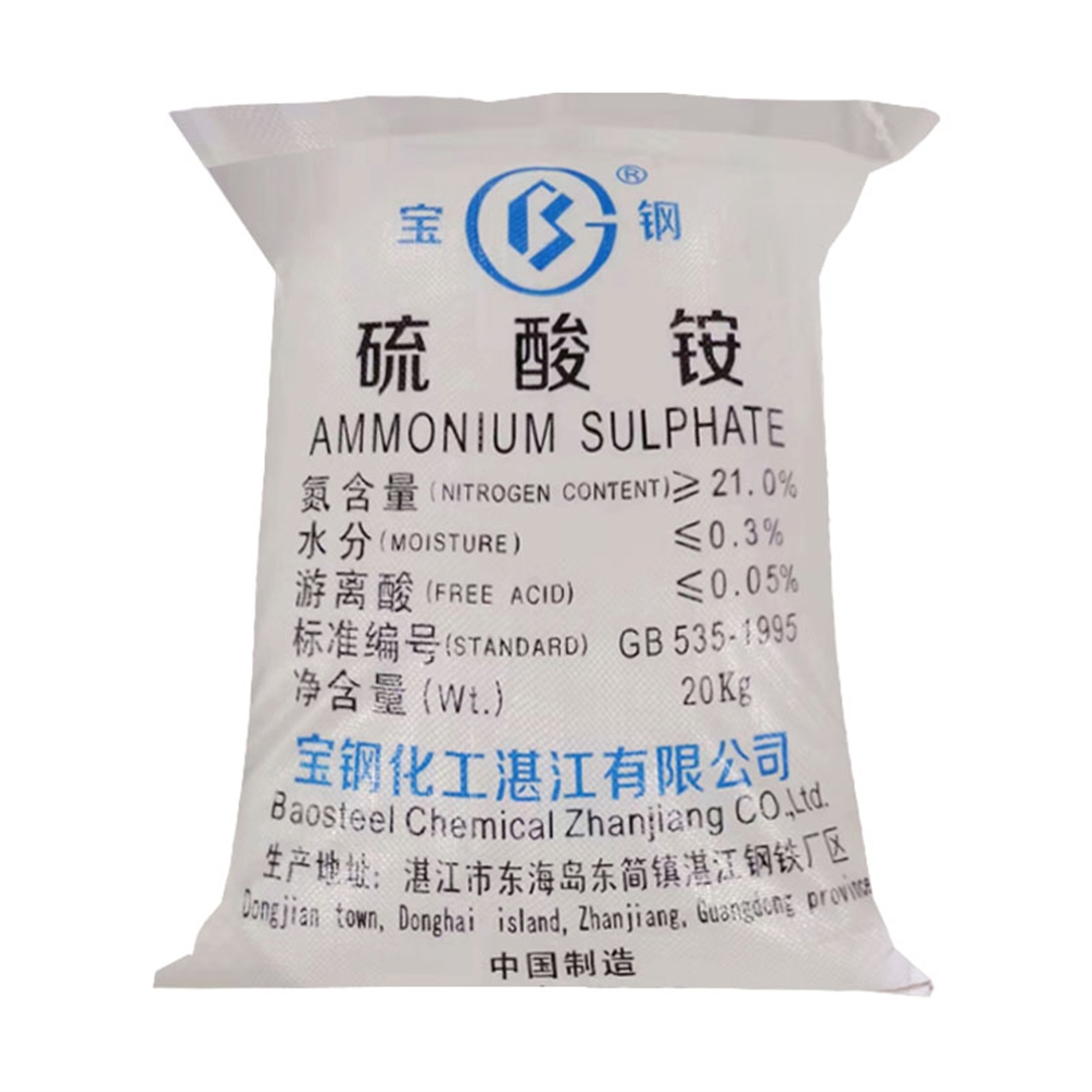 寶(bao)鋼硫酸铵(an)