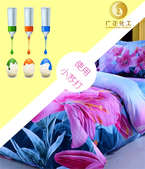 小(xiao)蘇打在(zai)印染上(shang)的用途(tu)