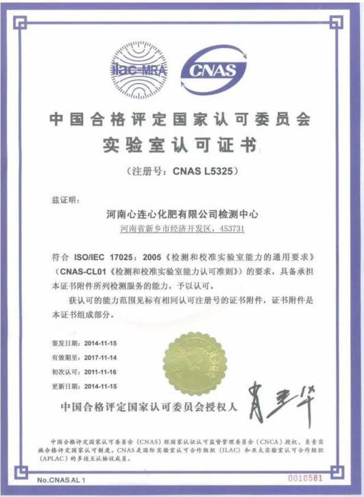 心連心(xin)車用尿素(su)