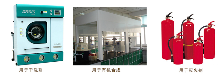 陶氏四(si)氯乙烯