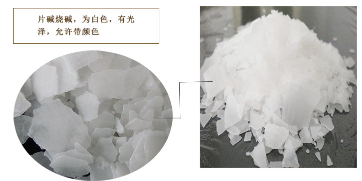 天業牌(pai)燒堿