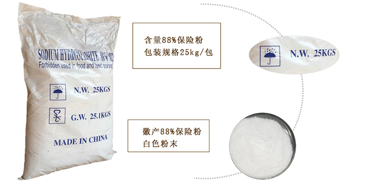 安徽(hui)88%保險(xian)粉