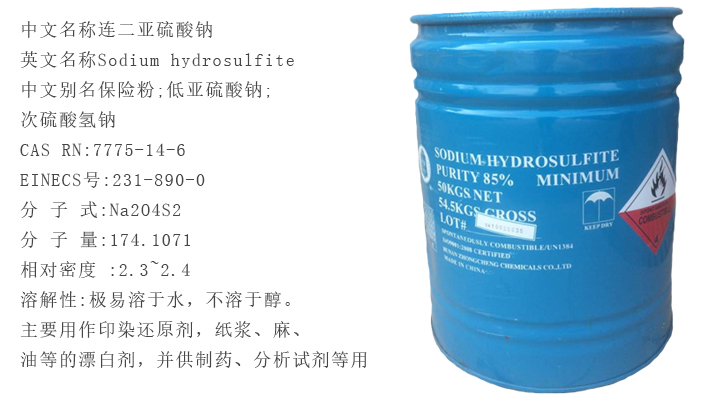 中成(cheng)85%保險(xian)粉