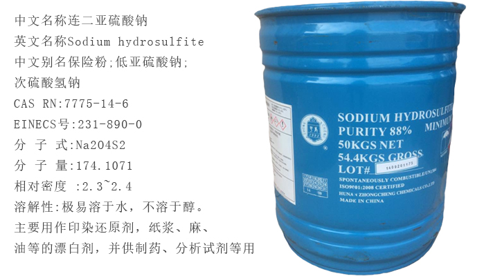 中(zhong)成88%保(bao)險粉(fen)