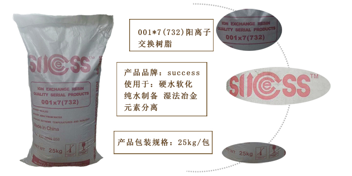 陽離(li)子樹脂(zhi)