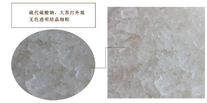 錦(jin)州大(da)蘇打(da)