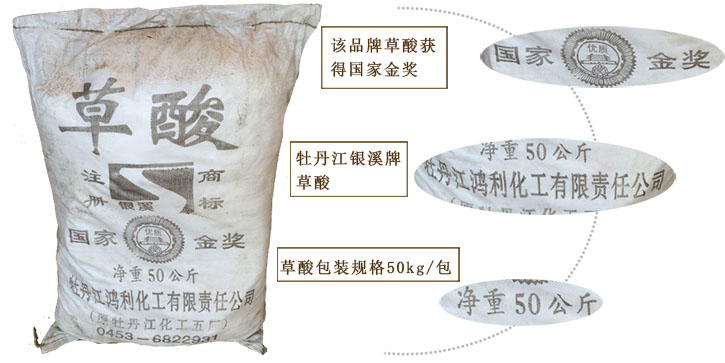 牡(mu)丹江(jiang)銀溪(xi)牌草(cao)酸