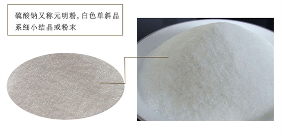 無水(shui)工業(ye)硫酸(suan)鈉