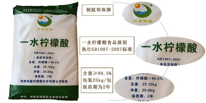 一水(shui)檸檬酸詳(xiang)情圖