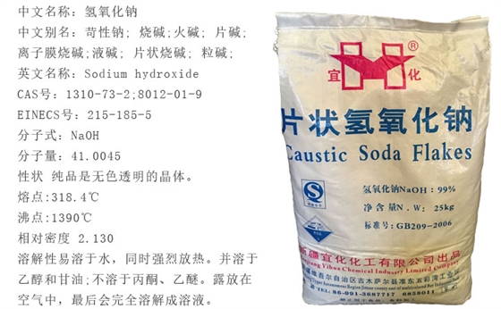 氫(qing)氧化(hua)鈉哪(na)家好(hao) 氫氧(yang)化鈉(na)哪家(jia)好