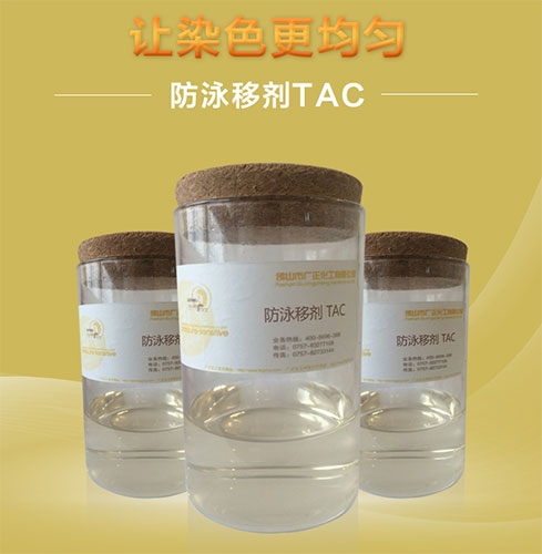 織物(wu)在染(ran)色過(guo)程中(zhong)出現(xian)泳移(yi)的現(xian)象怎(zen)麽辦(ban)？