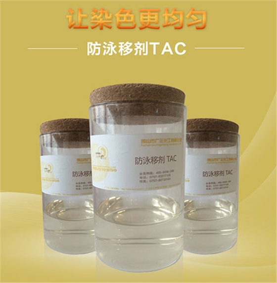 織物(wu)在染色過(guo)程中出現(xian)泳移的現(xian)象怎麽辦(ban)？