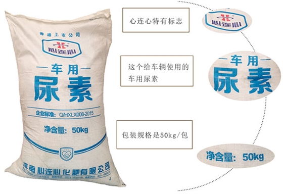 車用(yong)尿素(su)溶液(ye)的化(hua)學性(xing)質和(he)物理(li)性質(zhi)是什(shi)麽？