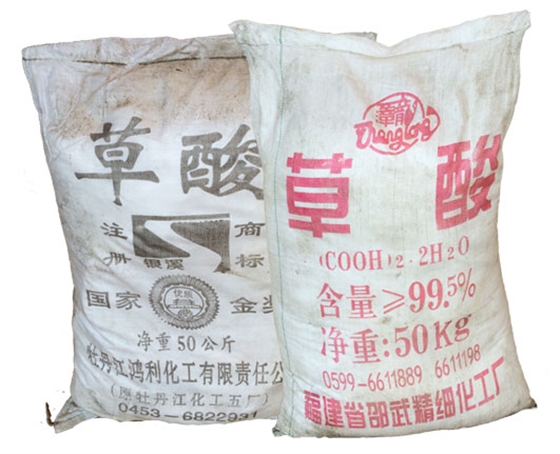 草酸(suan)是重(zhong)要的(de)有機(ji)化工(gong)産品(pin)也是(shi)化工(gong)原料(liao)？