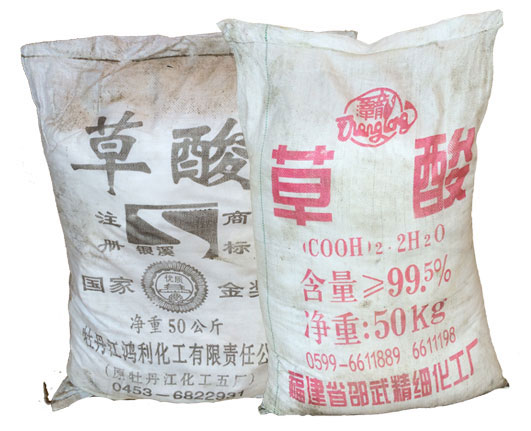 草酸(suan)在織(zhi)物上(shang)的作(zuo)用