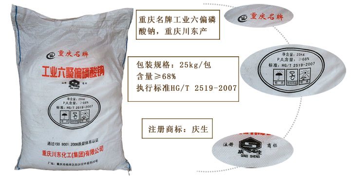 如何(he)購買(mai)高品(pin)質的(de)工業(ye)六偏(pian)磷酸(suan)鈉?