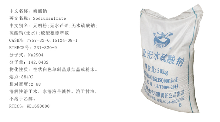 元(yuan)明粉|元明(ming)粉批發