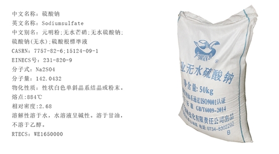 元(yuan)明粉(fen)|元明(ming)粉批(pi)發